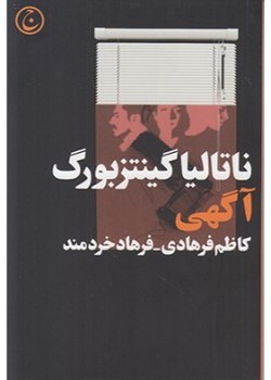 آگهی